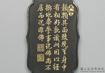 图片[2]-“Vajriputra” ink cake of the sixteen arahants. Qing dynasty, Qianlong reign (1736-1795)-China Archive